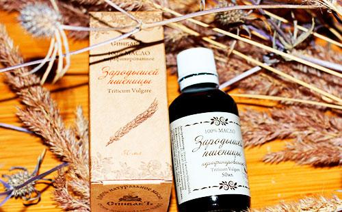 Wheat germ cosmetic oil