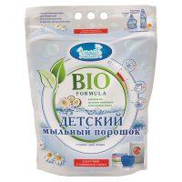 Bundle of Soap Bio Powder